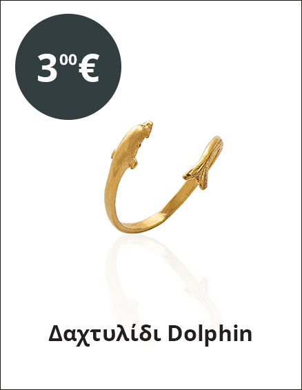 Δαχτυλίδι Dolphin Χρυσό