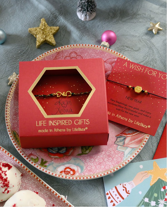 GIFT BOX ΓΟΥΡΙ 25 ΠΛΕΚΤΟ Γούρια