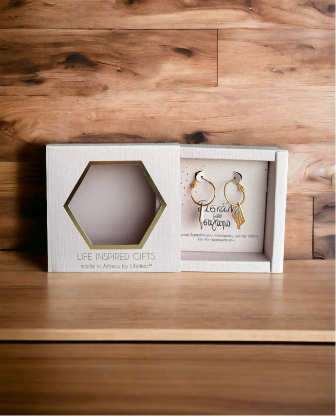 GIFT BOX ΔΑΣΚΑΛΑ ΜΟΥ Σ'ΑΓΑΠΩ ΣΚΟΥΛΑΡΙΚΙΑ DALIA Gift Boxes