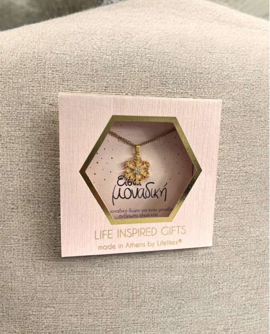 GIFT BOX "ΕΙΣΑΙ ΜΟΝΑΔΙΚΗ" ΚΟΛΙΕ SNOWFLAKE Γούρια