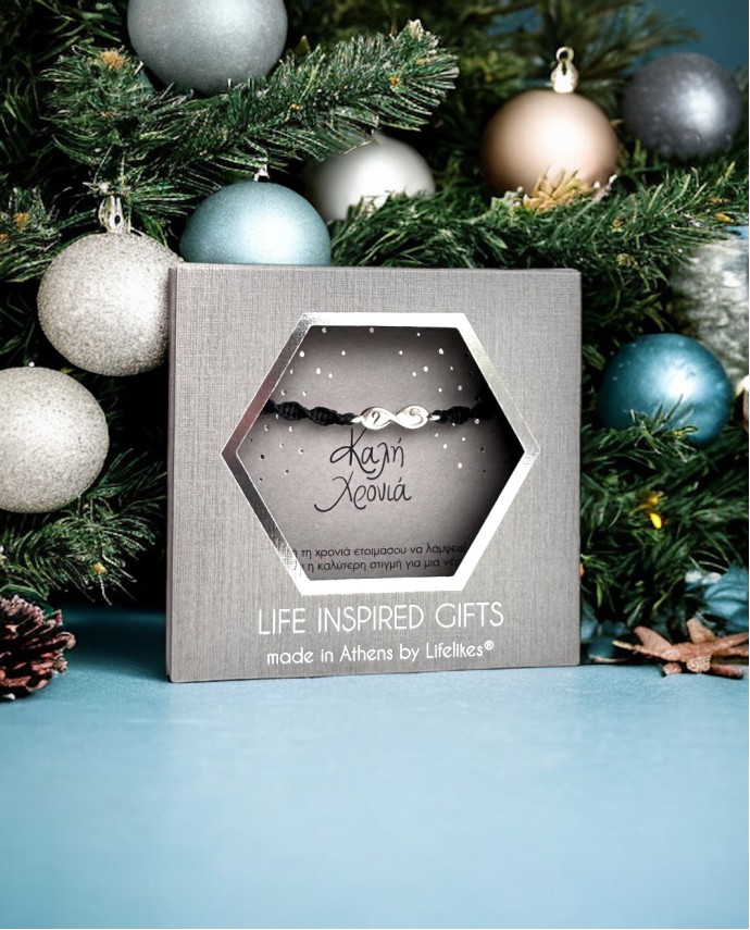 GIFT BOX ΚΑΛΗ ΧΡΟΝΙΑ ΒΡΑΧΙΟΛΙ DNA 25 ΑΣΗΜΙ Γούρια