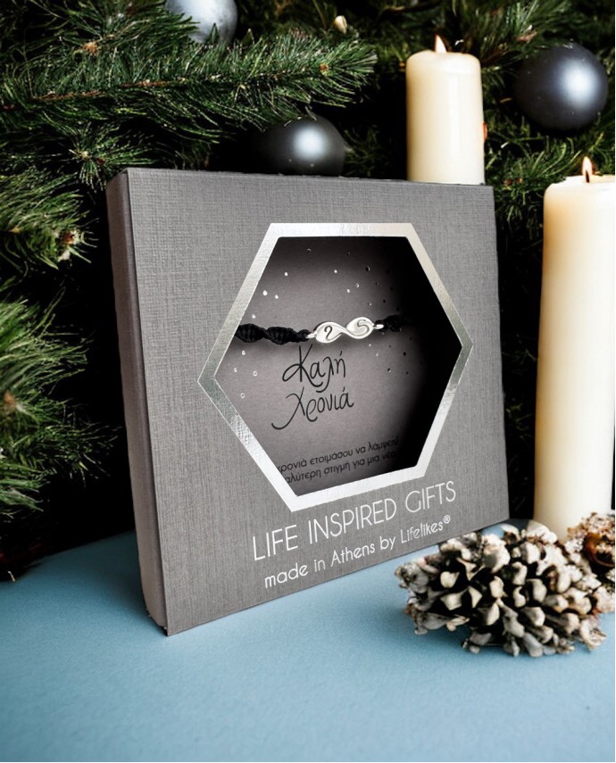 GIFT BOX ΚΑΛΗ ΧΡΟΝΙΑ ΒΡΑΧΙΟΛΙ DNA 25 ΑΣΗΜΙ Γούρια