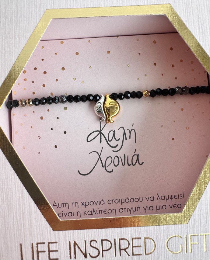GIFT BOX ΚΑΛΗ ΧΡΟΝΙΑ ΒΡΑΧΙΟΛΙ POMEGRANATE  Γούρια
