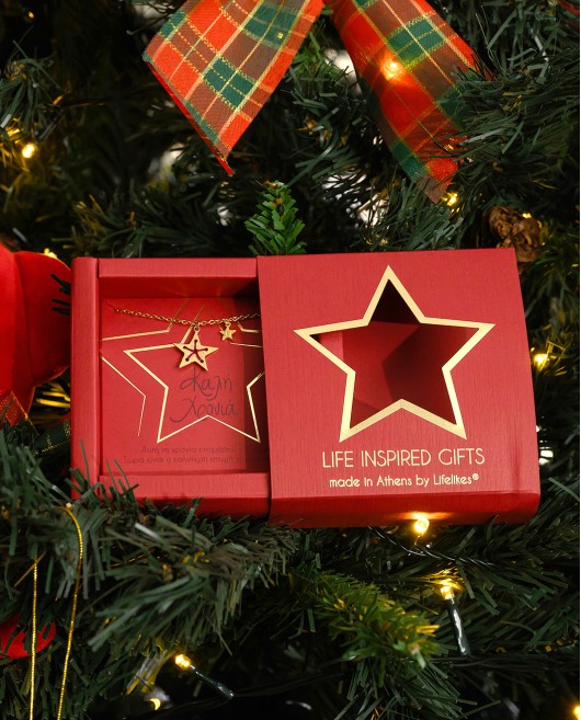 GIFT BOX ΚΟΛΙΕ ΑΣΤΕΡΑΚΙ ΚΕΝΤΗΜΑ 25 ΜΠΟΡΝΤΩ Γούρια
