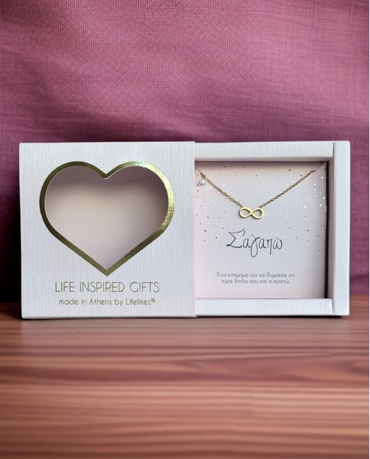 GIFT BOX ΜΕ ΚΟΛΙΕ ΑΠΕΙΡΟ