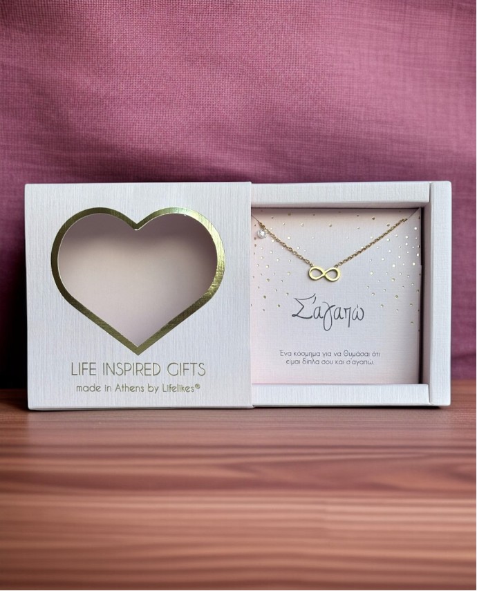 GIFT BOX ΜΕ ΚΟΛΙΕ ΑΠΕΙΡΟ