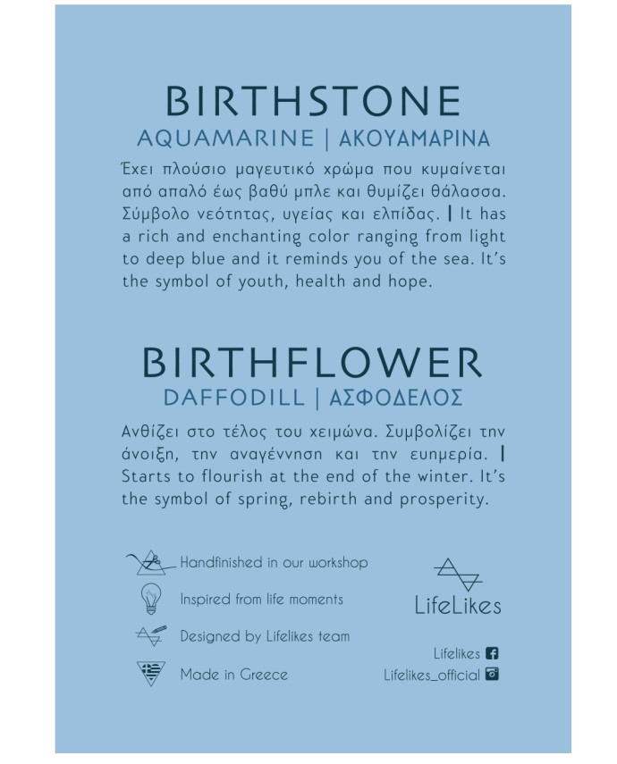 ΔΑΧΤΥΛΙΔΙ BIRTHSTONE MARCH Κοσμήματα