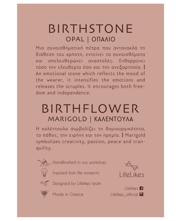 ΔΑΧΤΥΛΙΔΙ BIRTHSTONE OCTOBER Κοσμήματα