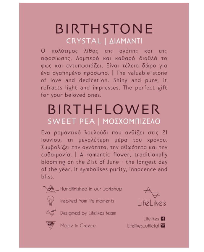 ΚΟΛΙΕ BIRTHSTONE APRIL Κολιέ