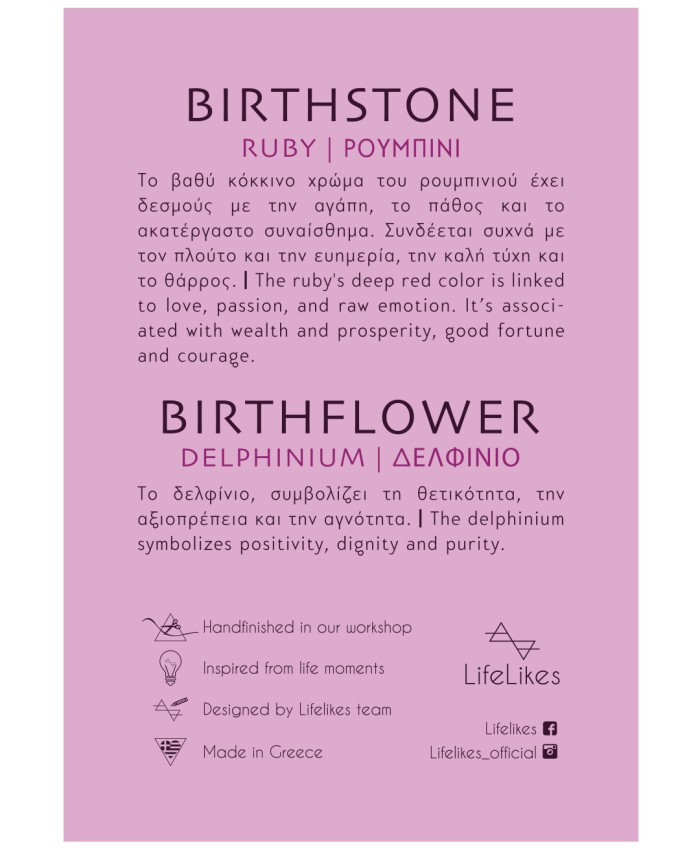 ΚΟΛΙΕ BIRTHSTONE JULY Κολιέ