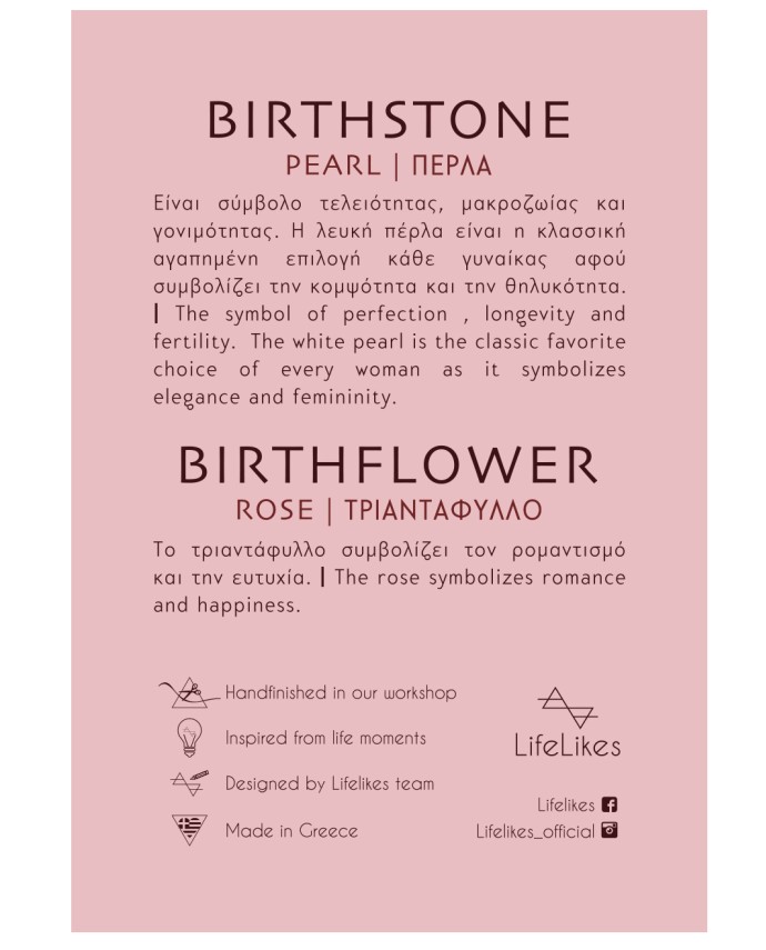 ΣΚΟΥΛΑΡΙΚΙΑ BIRTHSTONE JUNE 