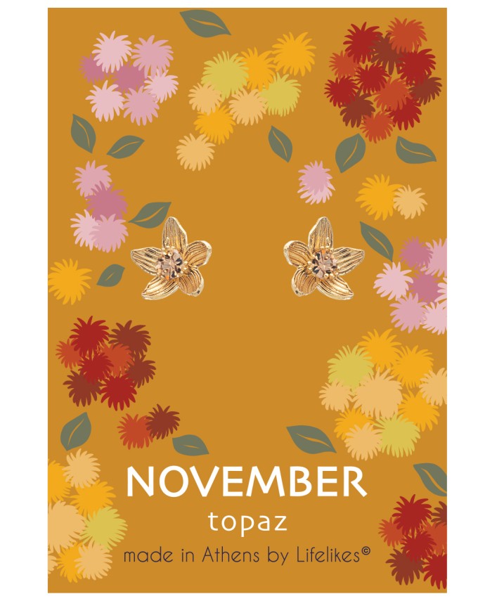 ΣΚΟΥΛΑΡΙΚΙΑ BIRTHSTONE NOVEMBER 