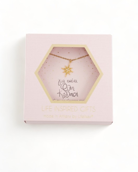 GIFT BOX "ΓΙΑ ΣΕΝΑ ΦΙΛΗ ΚΟΛΛΗΤΗ" ΚΟΛΙΕ Gift Boxes