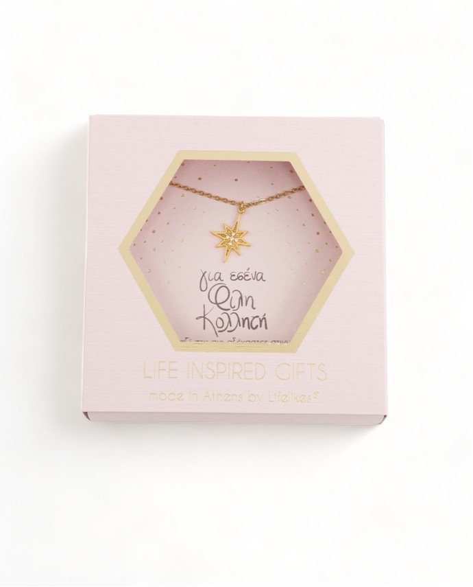 GIFT BOX "ΓΙΑ ΣΕΝΑ ΦΙΛΗ ΚΟΛΛΗΤΗ" ΚΟΛΙΕ Gift Boxes