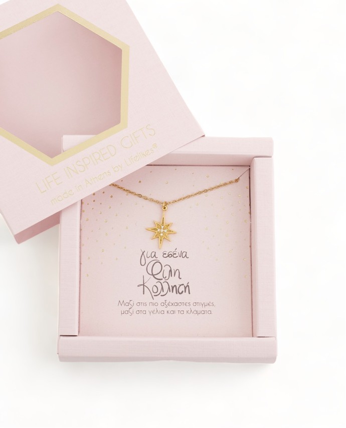 GIFT BOX "ΓΙΑ ΣΕΝΑ ΦΙΛΗ ΚΟΛΛΗΤΗ" ΚΟΛΙΕ Gift Boxes
