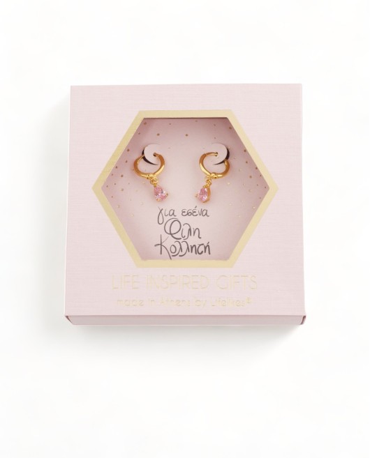 GIFT BOX "ΓΙΑ ΣΕΝΑ ΦΙΛΗ ΚΟΛΛΗΤΗ" ΣΚΟΥΛΑΡΙΚΙΑ Gift Boxes