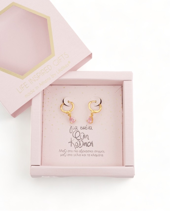 GIFT BOX "ΓΙΑ ΣΕΝΑ ΦΙΛΗ ΚΟΛΛΗΤΗ" ΣΚΟΥΛΑΡΙΚΙΑ Gift Boxes