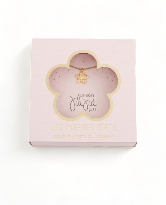 GIFT BOX "ΓΙΑΓΙΑ ΜΟΥ" ΚΟΛΙΕ Gift Boxes