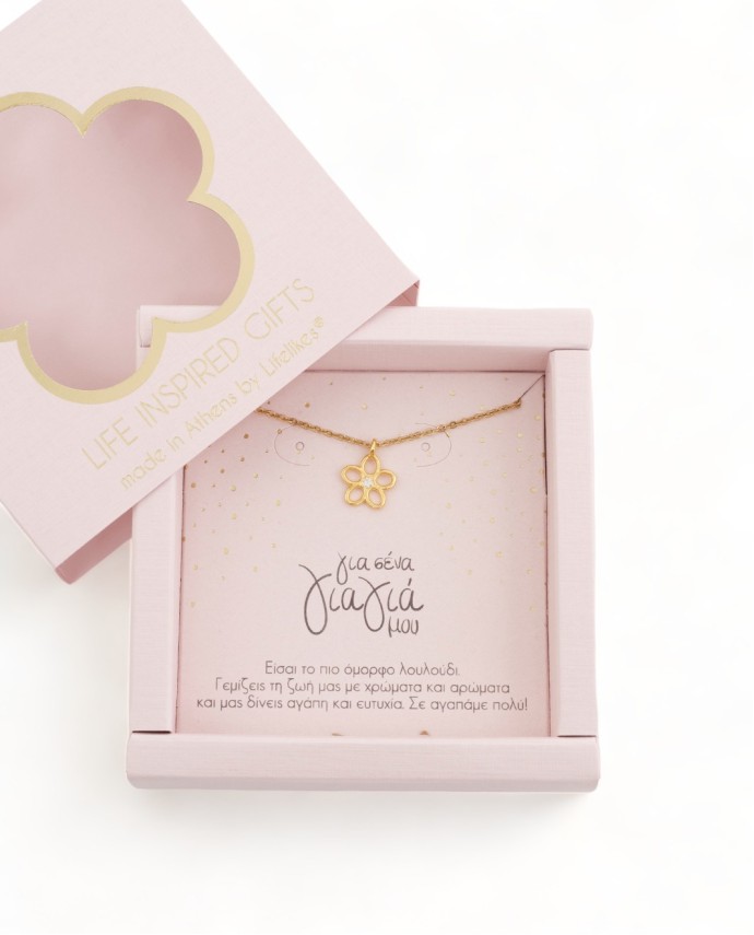 GIFT BOX "ΓΙΑΓΙΑ ΜΟΥ" ΚΟΛΙΕ Gift Boxes