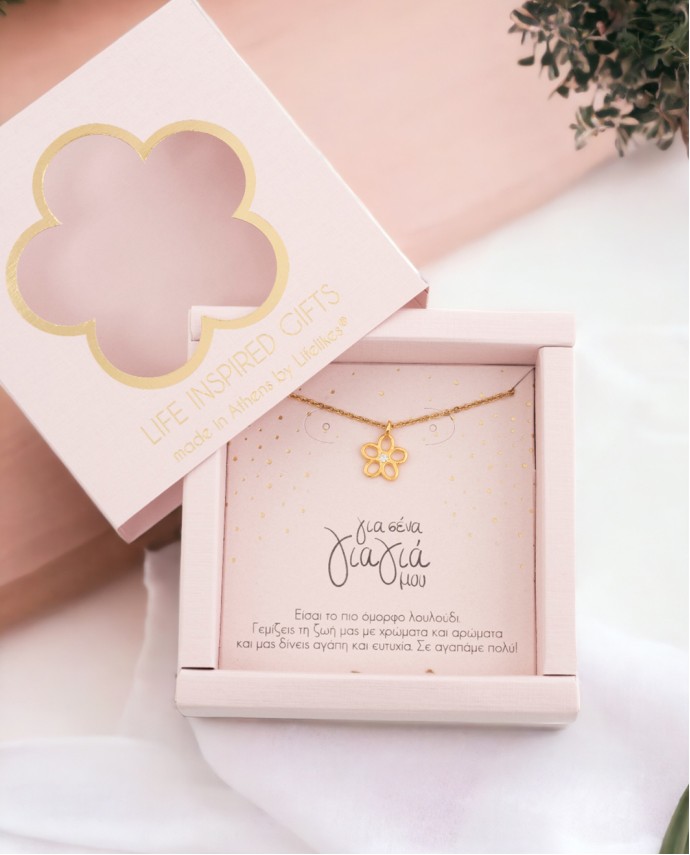 GIFT BOX "ΓΙΑΓΙΑ ΜΟΥ" ΚΟΛΙΕ Gift Boxes