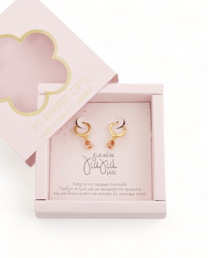 GIFT BOX "ΓΙΑΓΙΑ ΜΟΥ" ΣΚΟΥΛΑΡΙΚΙΑ Gift Boxes