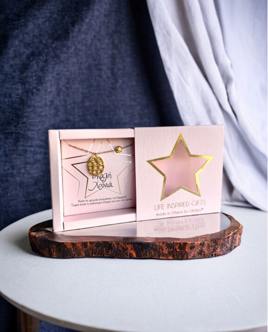 GIFT BOX ΓΟΥΡΙ ΚΟΛΙΕ ΤΥΧΕΡΑ ΑΣΤΕΡΙΑ Gift Boxes