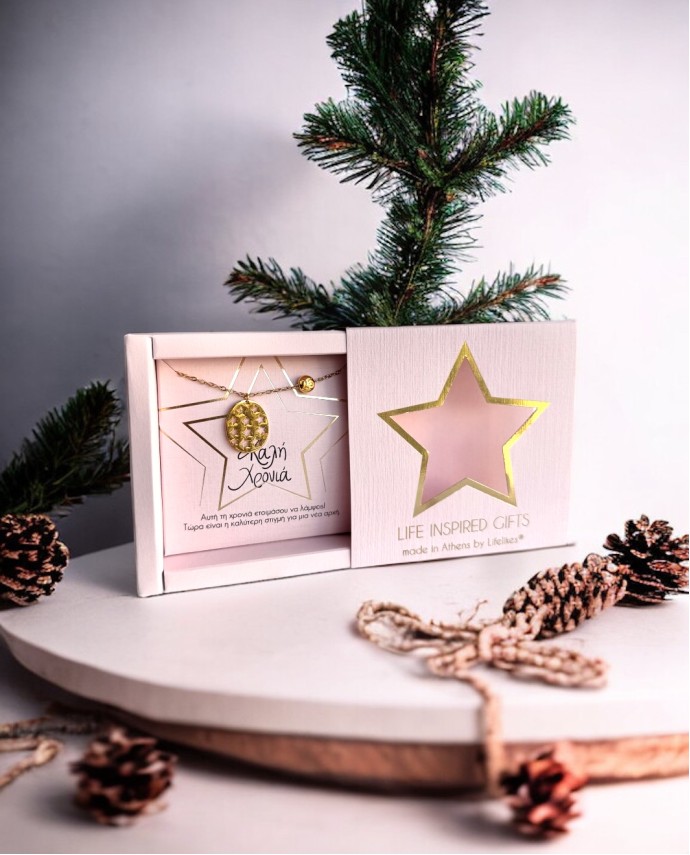 GIFT BOX ΓΟΥΡΙ ΚΟΛΙΕ ΤΥΧΕΡΑ ΑΣΤΕΡΙΑ Gift Boxes
