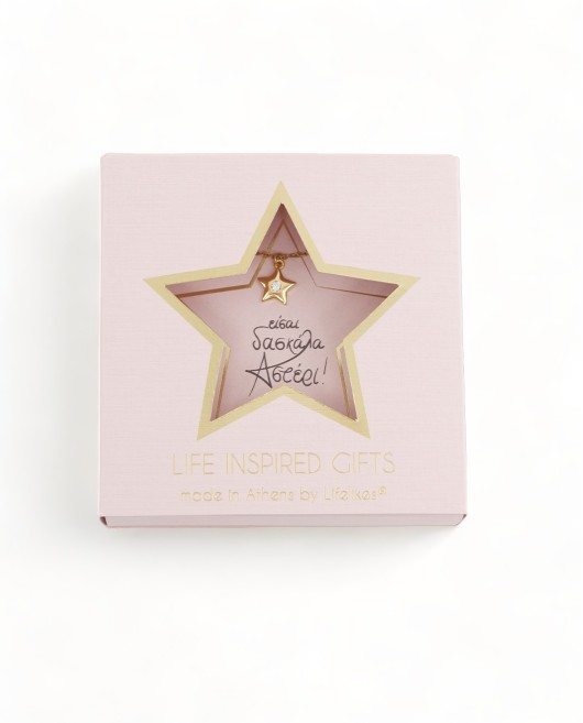 GIFT BOX "ΔΑΣΚΑΛΑ ΑΣΤΕΡΙ" ΚΟΛΙΕ ΜΕ ΖΙΡΓΚΟΝ Gift Boxes