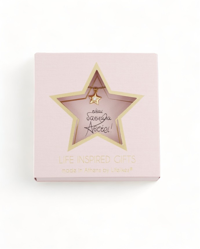 GIFT BOX "ΔΑΣΚΑΛΑ ΑΣΤΕΡΙ" ΚΟΛΙΕ ΜΕ ΖΙΡΓΚΟΝ Gift Boxes