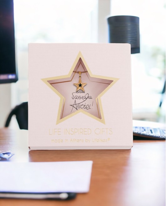 GIFT BOX "ΔΑΣΚΑΛΑ ΑΣΤΕΡΙ" ΚΟΛΙΕ ΜΕ ΣΜΑΛΤΟ Gift Boxes