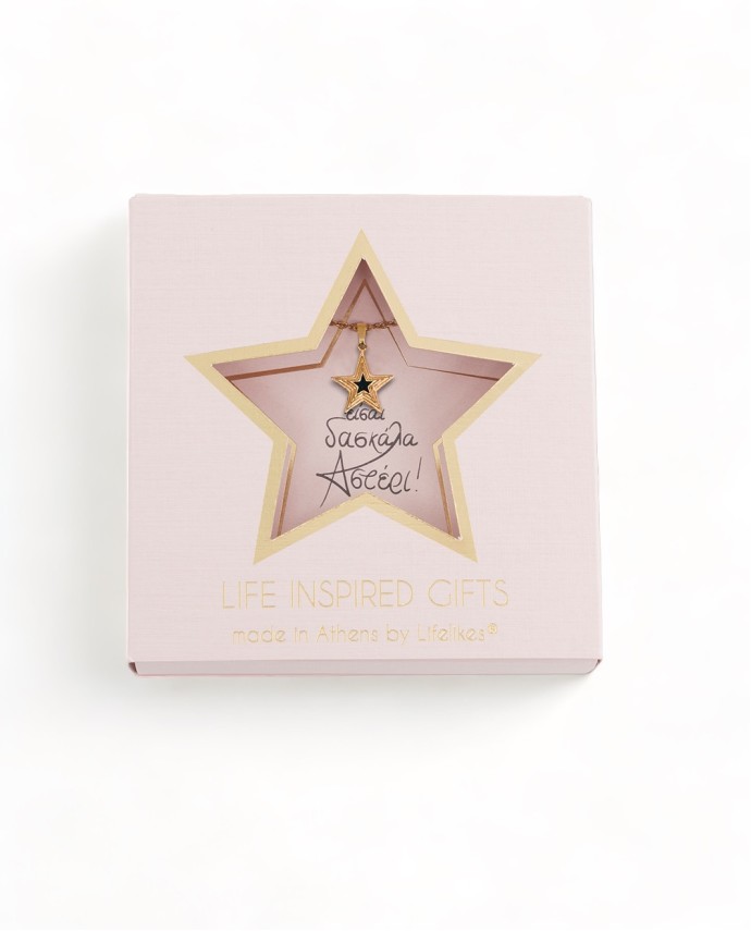 GIFT BOX "ΔΑΣΚΑΛΑ ΑΣΤΕΡΙ" ΚΟΛΙΕ ΜΕ ΣΜΑΛΤΟ Gift Boxes