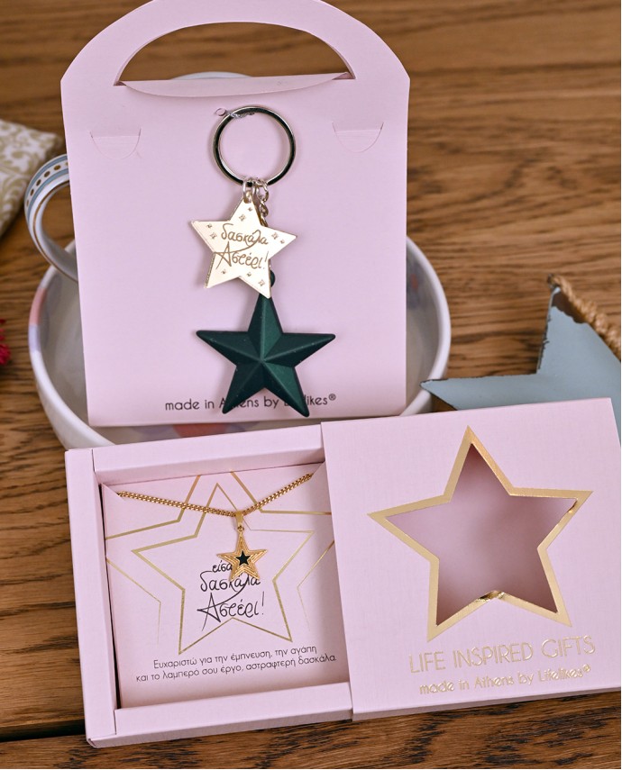 GIFT BOX "ΔΑΣΚΑΛΑ ΑΣΤΕΡΙ" ΚΟΛΙΕ ΜΕ ΣΜΑΛΤΟ Gift Boxes