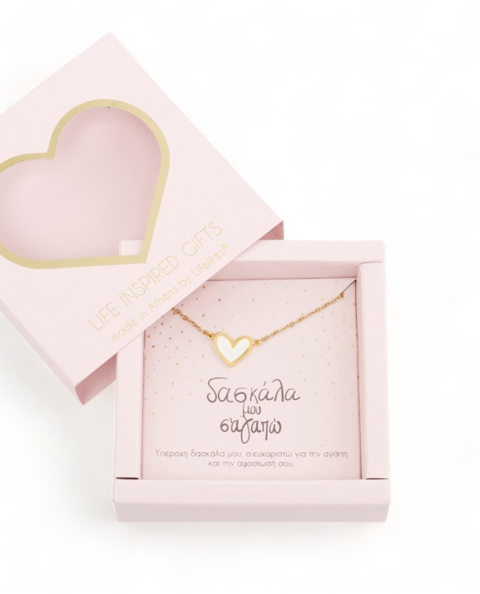 GIFT BOX "ΔΑΣΚΑΛΑ ΜΟΥ Σ' ΑΓΑΠΩ" ΚΟΛΙΕ Gift Boxes