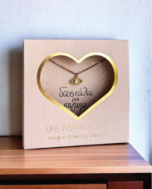 GIFT BOX "ΔΑΣΚΑΛΑ ΜΟΥ Σ' ΑΓΑΠΩ" ΚΟΛΙΕ ΜΕ ΜΑΤΙ Gift Boxes