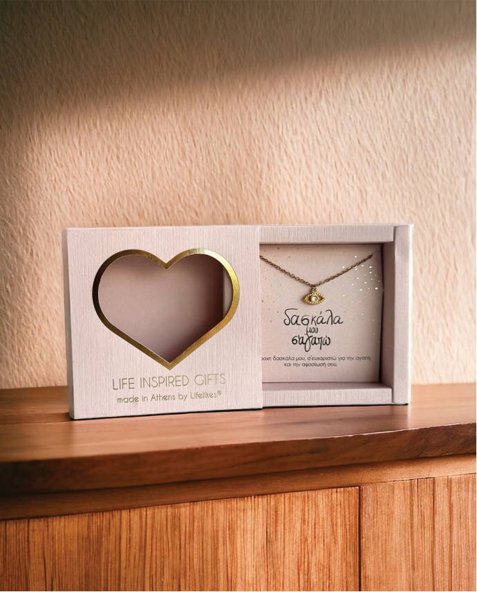 GIFT BOX "ΔΑΣΚΑΛΑ ΜΟΥ Σ' ΑΓΑΠΩ" ΚΟΛΙΕ ΜΕ ΜΑΤΙ Gift Boxes