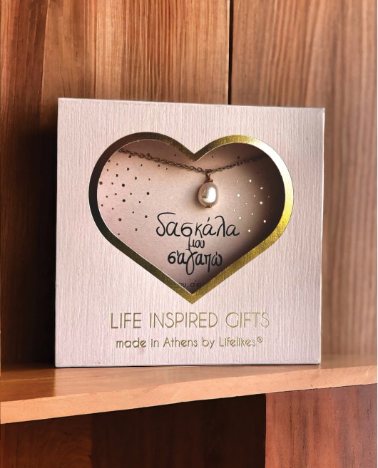 GIFT BOX "ΔΑΣΚΑΛΑ ΜΟΥ Σ' ΑΓΑΠΩ" ΚΟΛΙΕ ΜΕ ΠΕΡΛΑ Gift Boxes