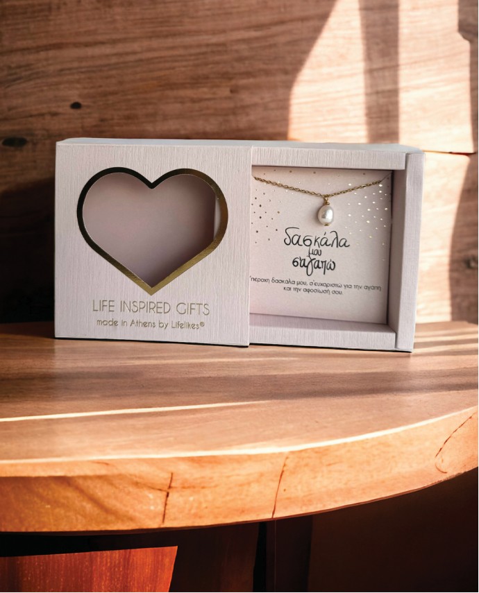 GIFT BOX "ΔΑΣΚΑΛΑ ΜΟΥ Σ' ΑΓΑΠΩ" ΚΟΛΙΕ ΜΕ ΠΕΡΛΑ Gift Boxes