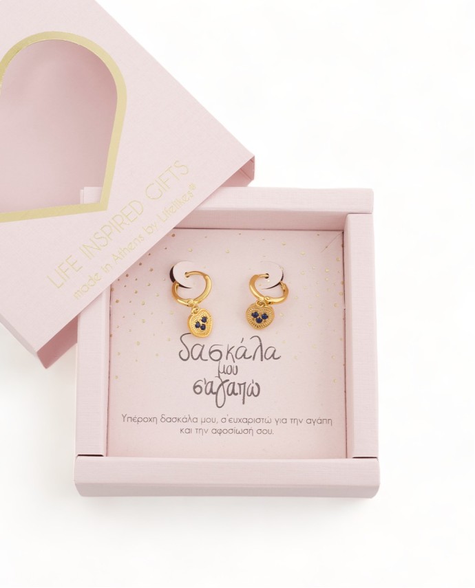 GIFT BOX "ΔΑΣΚΑΛΑ ΜΟΥ Σ' ΑΓΑΠΩ" ΣΚΟΥΛΑΡΙΚΙΑ Gift Boxes