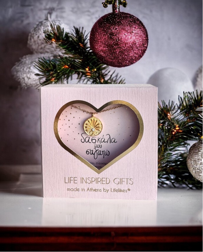 GIFT BOX ΔΑΣΚΑΛΑ ΜΟΥ ΣΑΓΑΠΩ  ΚΟΛΙΕ ΛΟΥΛΟΥΔΙ Gift Boxes