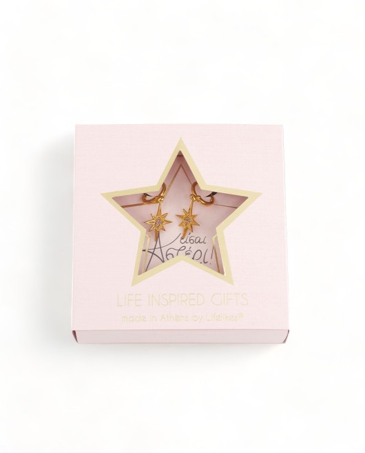 GIFT BOX "ΕΙΣΑΙ ΑΣΤΕΡΙ" ΣΚΟΥΛΑΡΙΚΙΑ Gift Boxes