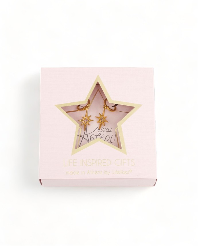 GIFT BOX "ΕΙΣΑΙ ΑΣΤΕΡΙ" ΣΚΟΥΛΑΡΙΚΙΑ Gift Boxes
