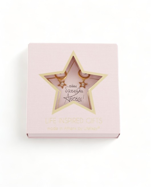 GIFT BOX "ΕΙΣΑΙ ΔΑΣΚΑΛΑ ΑΣΤΕΡΙ" ΣΚΟΥΛΑΡΙΚΙΑ Gift Boxes