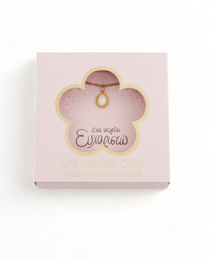 GIFT BOX "ΕΝΑ ΜΕΓΑΛΟ ΕΥΧΑΡΙΣΤΩ" ΚΟΛΙΕ Gift Boxes