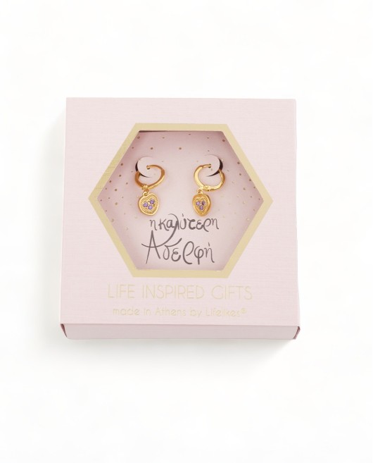 GIFT BOX "Η ΚΑΛΥΤΕΡΗ ΑΔΕΡΦΗ" ΣΚΟΥΛΑΡΙΚΙΑ Gift Boxes