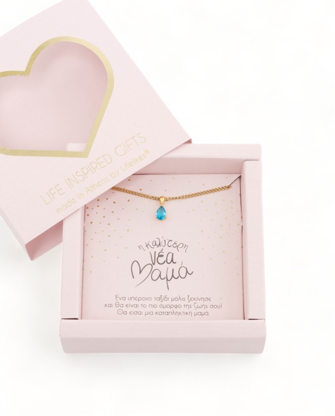 GIFT BOX "Η ΚΑΛΥΤΕΡΗ ΝΕΑ ΜΑΜΑ" ZIRCON ΓΑΛΑΖΙΟ Gift Boxes