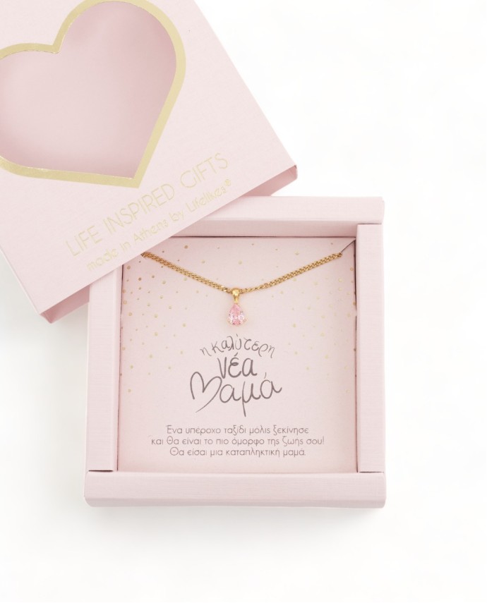 GIFT BOX "Η ΚΑΛΥΤΕΡΗ ΝΕΑ ΜΑΜΑ" ZIRCON ΡΟΖ Gift Boxes