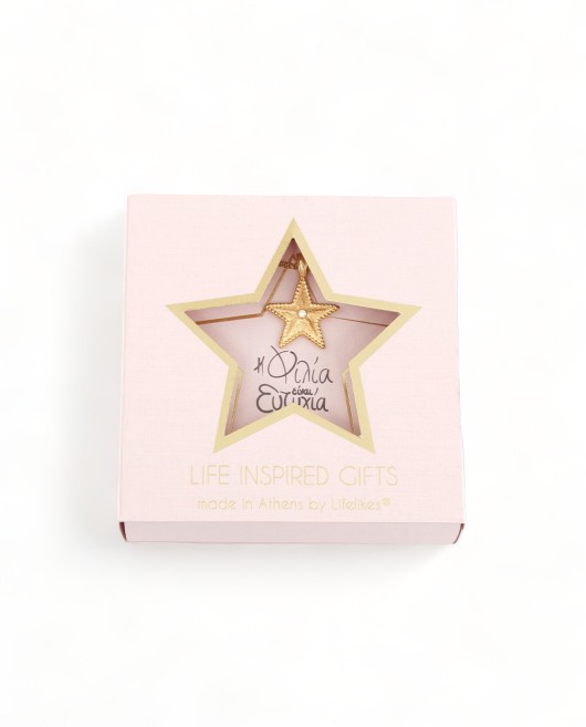 GIFT BOX "Η ΦΙΛΙΑ ΕΙΝΑΙ ΕΥΤΥΧΙΑ" ΚΟΛΙΕ Gift Boxes