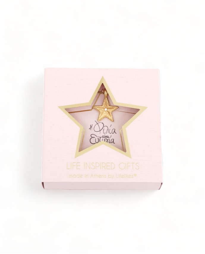 GIFT BOX "Η ΦΙΛΙΑ ΕΙΝΑΙ ΕΥΤΥΧΙΑ" ΚΟΛΙΕ Gift Boxes