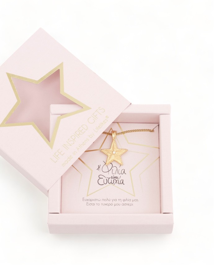 GIFT BOX "Η ΦΙΛΙΑ ΕΙΝΑΙ ΕΥΤΥΧΙΑ" ΚΟΛΙΕ Gift Boxes