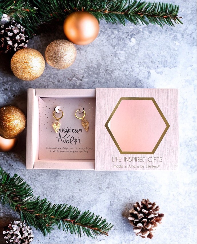 GIFT BOX ΚΑΛΥΤΕΡΗ ΑΔΕΡΦΗ ΣΚΟΥΛΑΡΙΚΙΑ ΚΑΡΔΟΥΛΕΣ Gift Boxes